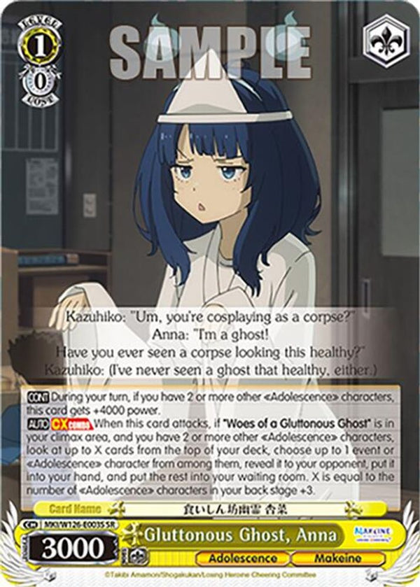Gluttonous Ghost, Anna (SR) - MKI/W126-E003SSR - Super Rare