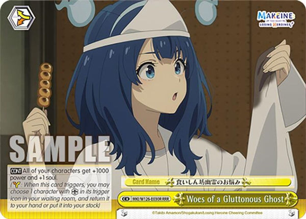Woes of a Gluttonous Ghost (RRR+) - MKI/W126-E030EXRRR+ - Triple Rare Plus