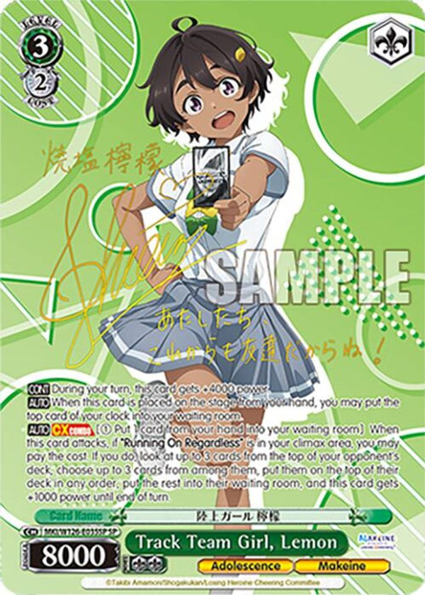 Track Team Girl, Lemon (SP) - MKI/W126-E035SPSP - Special Rare