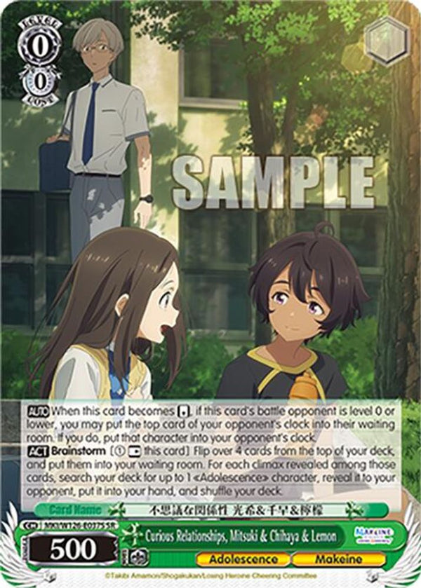 Curious Relationships, Mitsuki & Chihaya & Lemon (SR) - MKI/W126-E037SSR - Super Rare