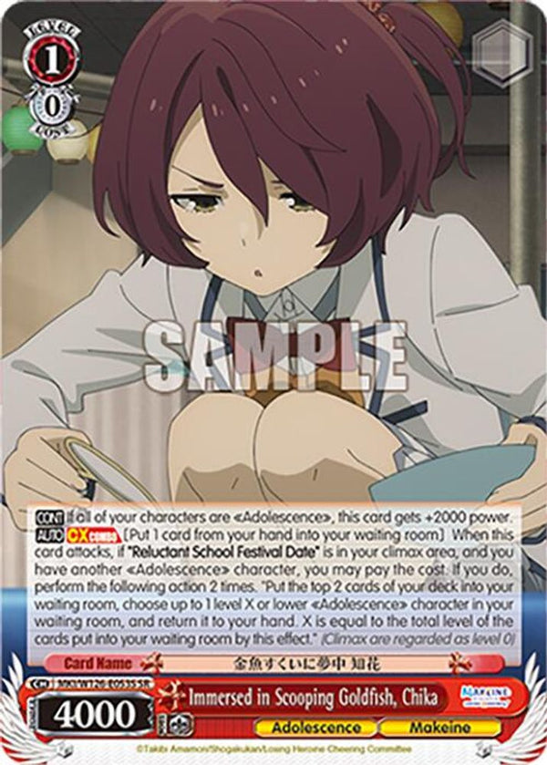 Immersed in Scooping Goldfish, Chika (SR) - MKI/W126-E053SSR - Super Rare