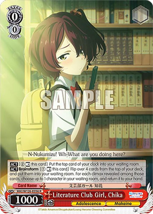 Literature Club Girl, Chika - MKI/W126-E056R - Rare