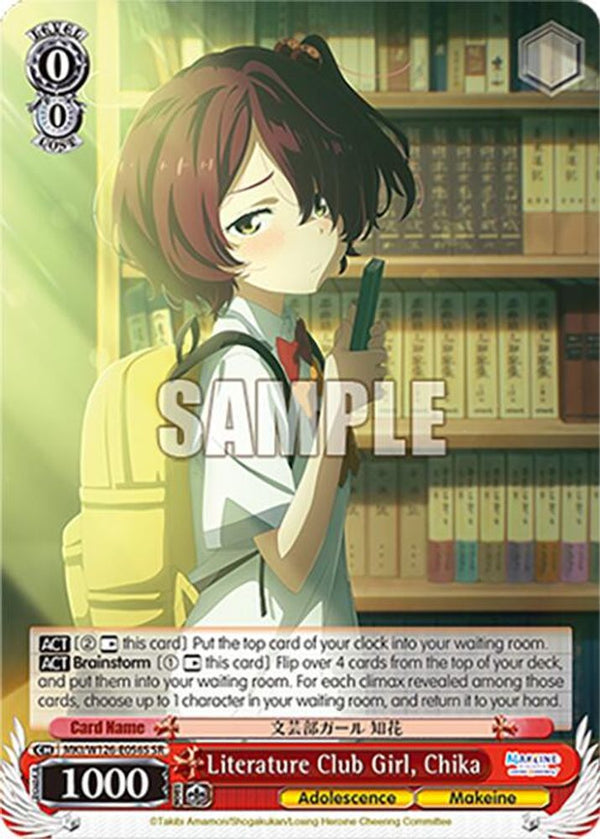 Literature Club Girl, Chika (SR) - MKI/W126-E056SSR - Super Rare