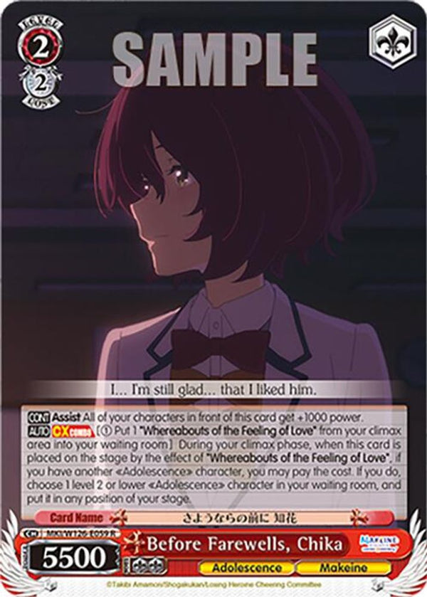 Before Farewells, Chika - MKI/W126-E059R - Rare