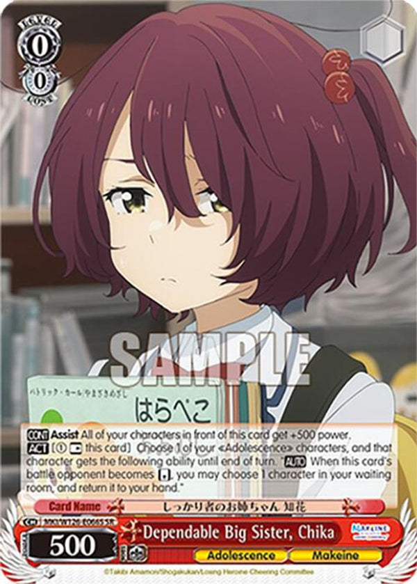 Dependable Big Sister, Chika (SR) - MKI/W126-E066SSR - Super Rare