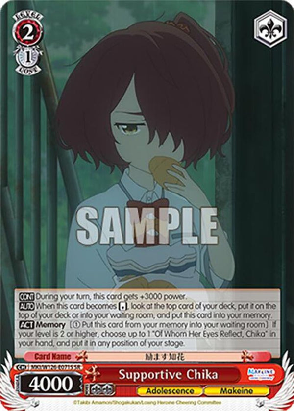 Supportive Chika (SR) - MKI/W126-E071SSR - Super Rare