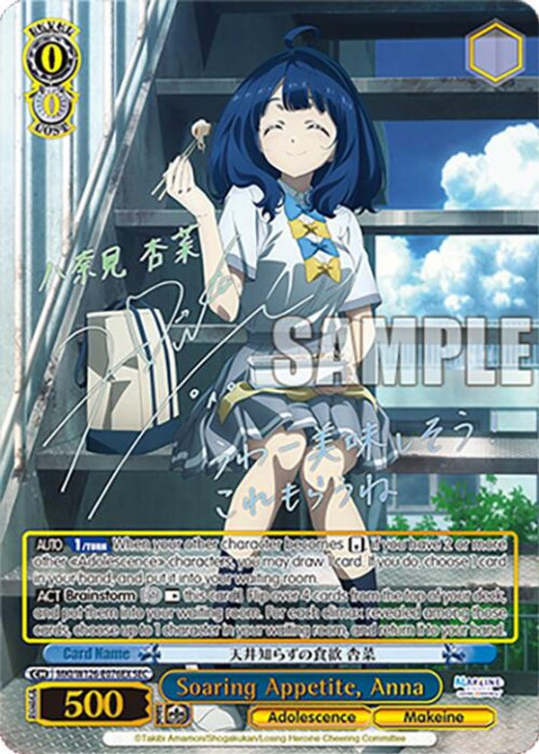 Soaring Appetite, Anna (SEC) - MKI/W126-E076EXSEC - Secret Rare