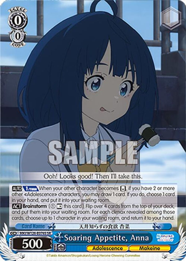 Soaring Appetite, Anna (SR) - MKI/W126-E076SSR - Super Rare