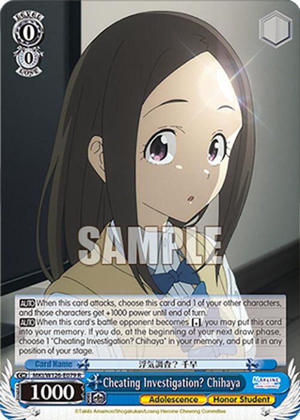 Cheating Investigation? Chihaya - MKI/W126-E079R - Rare