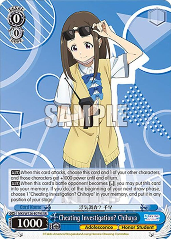 Cheating Investigation? Chihaya (SR) - MKI/W126-E079SSR - Super Rare