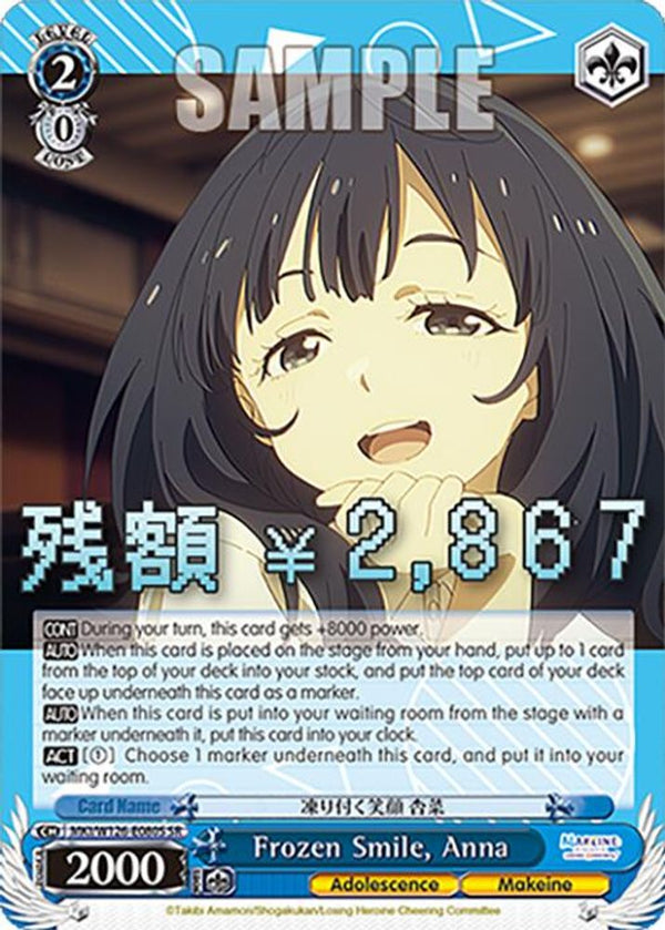 Frozen Smile, Anna (SR) - MKI/W126-E080SSR - Super Rare