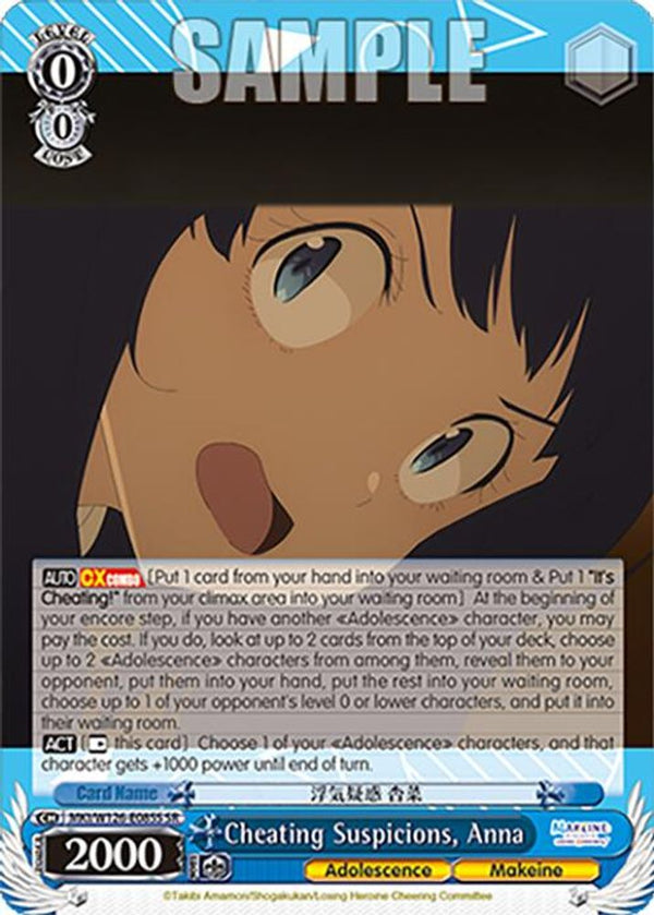 Cheating Suspicions, Anna (SR) - MKI/W126-E085SSR - Super Rare