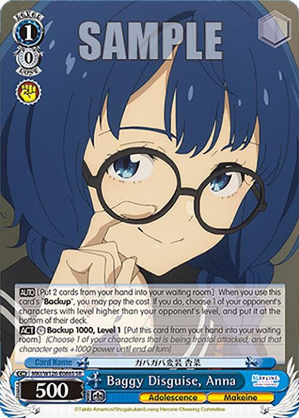 Baggy Disguise, Anna (SR) - MKI/W126-E086SSR - Super Rare