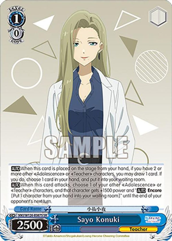 Sayo Konuki (SR) - MKI/W126-E087SSR - Super Rare
