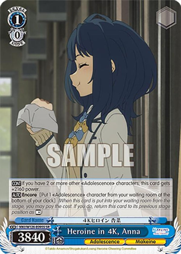 Heroine in 4K, Anna (SR) - MKI/W126-E095SSR - Super Rare