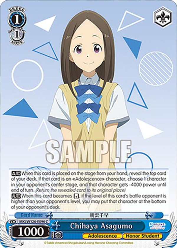 Chihaya Asagumo - MKI/W126-E096C - Common