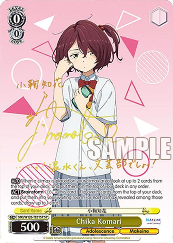 Chika Komari (SP) - MKI/W126-TE01SPSP - Special Rare