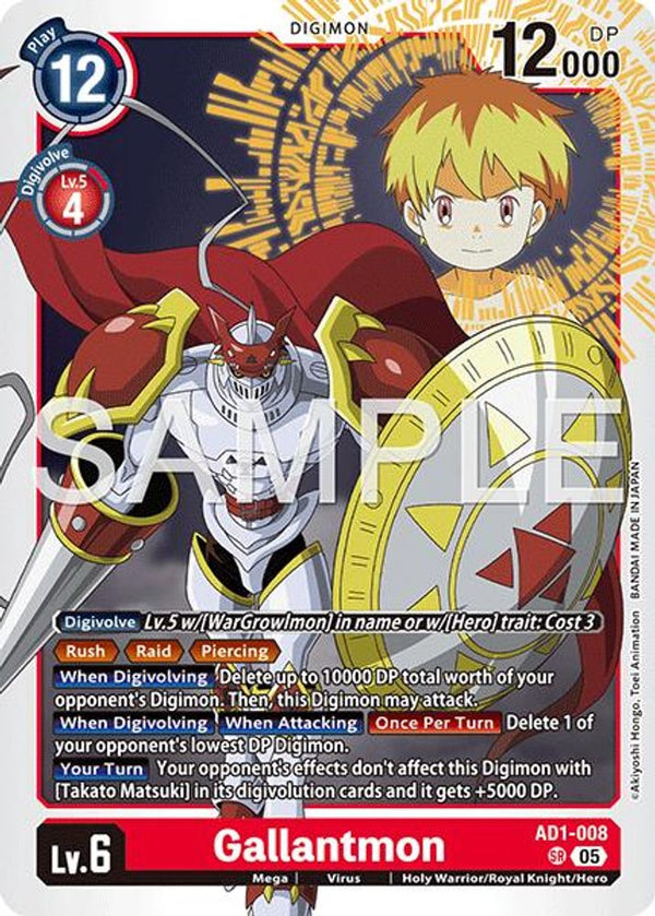 Gallantmon - AD1-008 - AD1-008 - Super Rare