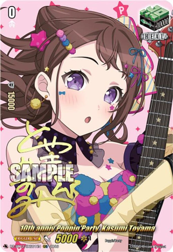 10th anniv Poppin'Party, Kasumi Toyama (EXS) - DZ-BT12/EXS01EN - Extra Special Rare
