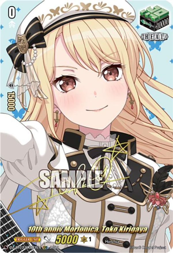10th anniv Morfonica, Toko Kirigaya (EXS) - DZ-BT12/EXS27EN - Extra Special Rare