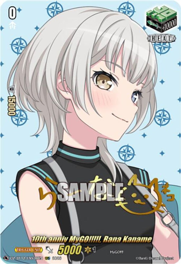 10th anniv MyGO!!!!!, Rana Kaname (EXS) - DZ-BT12/EXS38EN - Extra Special Rare