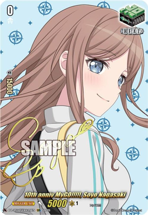 10th anniv MyGO!!!!!, Soyo Nagasaki (EXS) - DZ-BT12/EXS39EN - Extra Special Rare