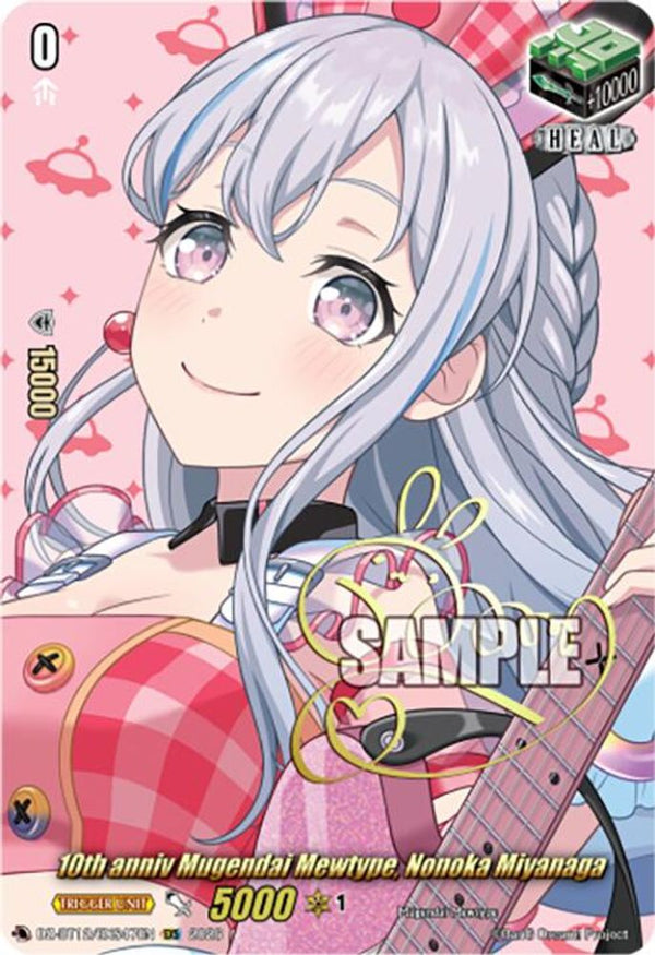 10th anniv Mugendai Mewtype, Nonoka Miyanaga (EXS) - DZ-BT12/EXS47EN - Extra Special Rare