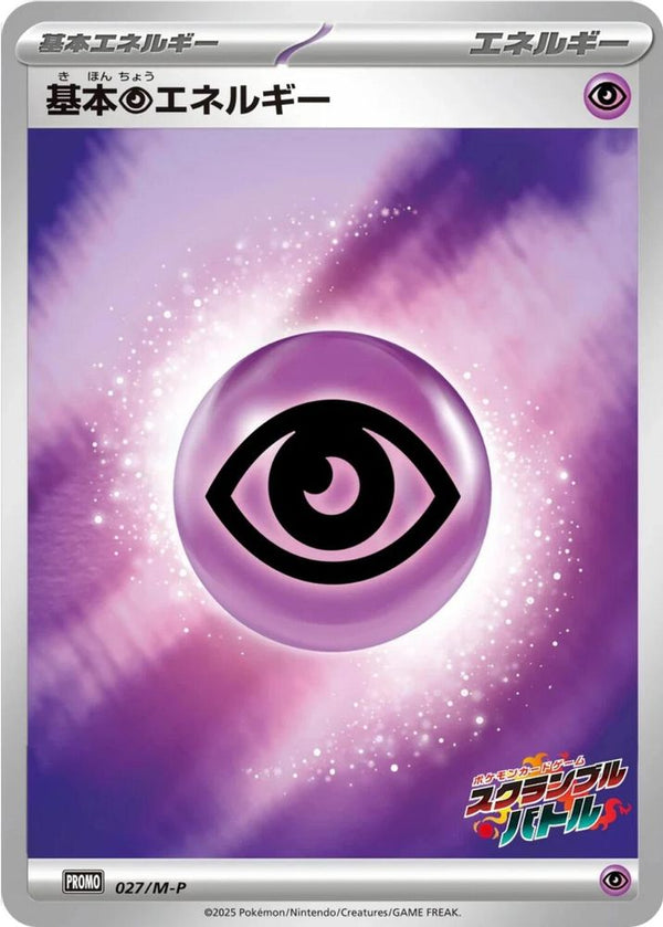 Basic Psychic Energy (Japanese) - 027/M-P - Promo