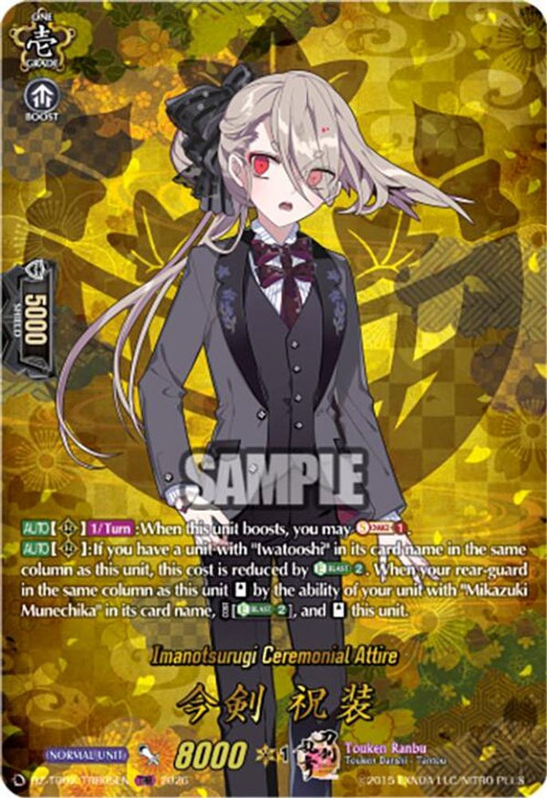 Imanotsurugi Ceremonial Attire (TRR) - DZ-TB02/TRR05EN - TRR