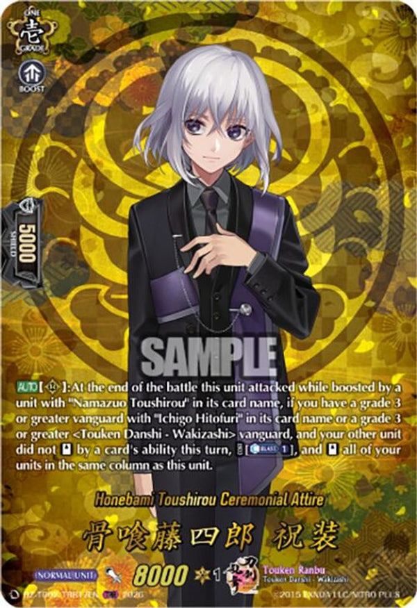 Honebami Toushirou Ceremonial Attire (TRR) - DZ-TB02/TRR17EN - TRR