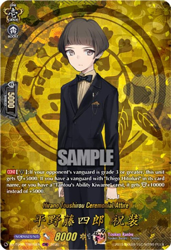 Hirano Toushirou Ceremonial Attire (TRR) - DZ-TB02/TRR18EN - TRR