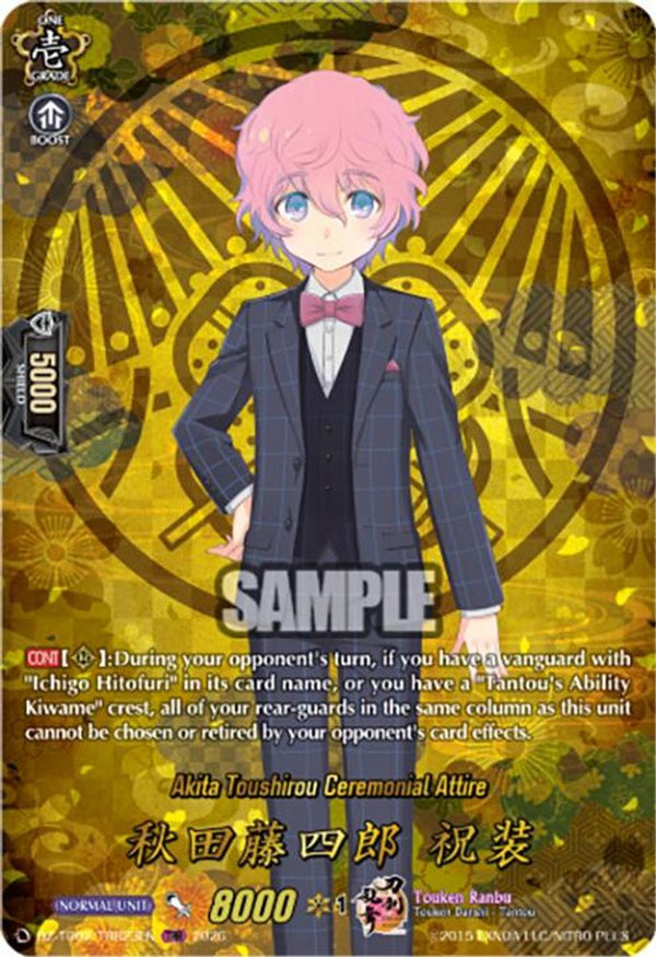Akita Toushirou Ceremonial Attire (TRR) - DZ-TB02/TRR23EN - TRR
