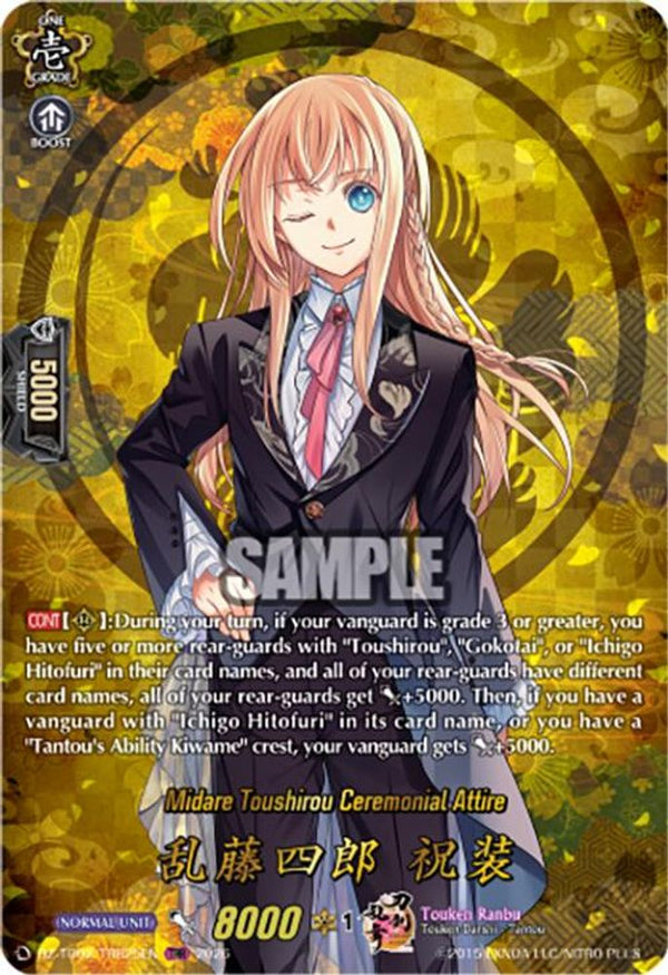 Midare Toushirou Ceremonial Attire (TRR) - DZ-TB02/TRR25EN - TRR