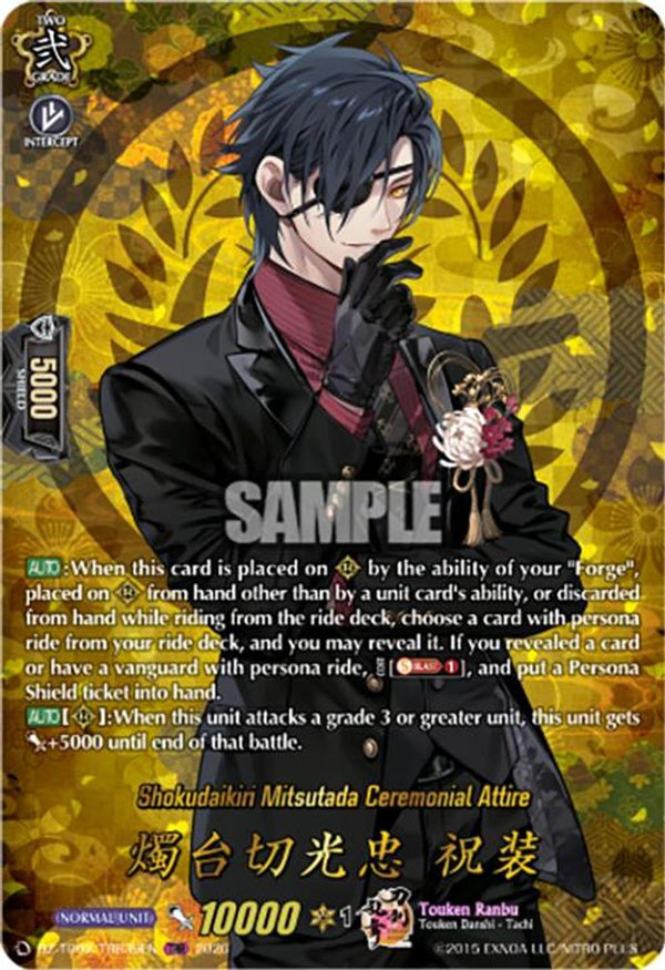 Shokudaikiri Mitsutada Ceremonial Attire (TRR) - DZ-TB02/TRR39EN - TRR