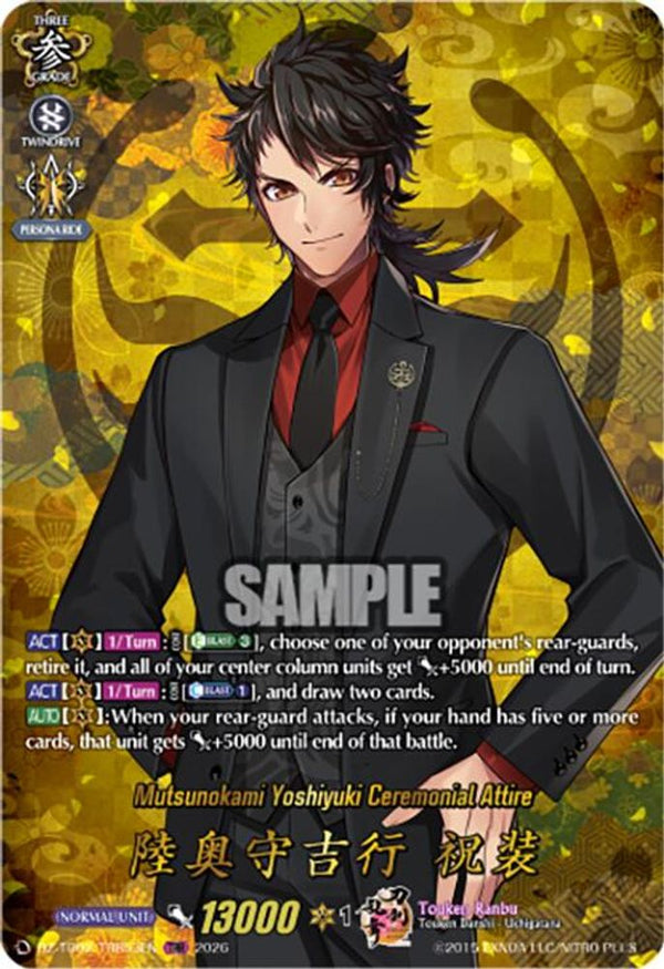 Mutsunokami Yoshiyuki Ceremonial Attire (TRR) - DZ-TB02/TRR53EN - TRR