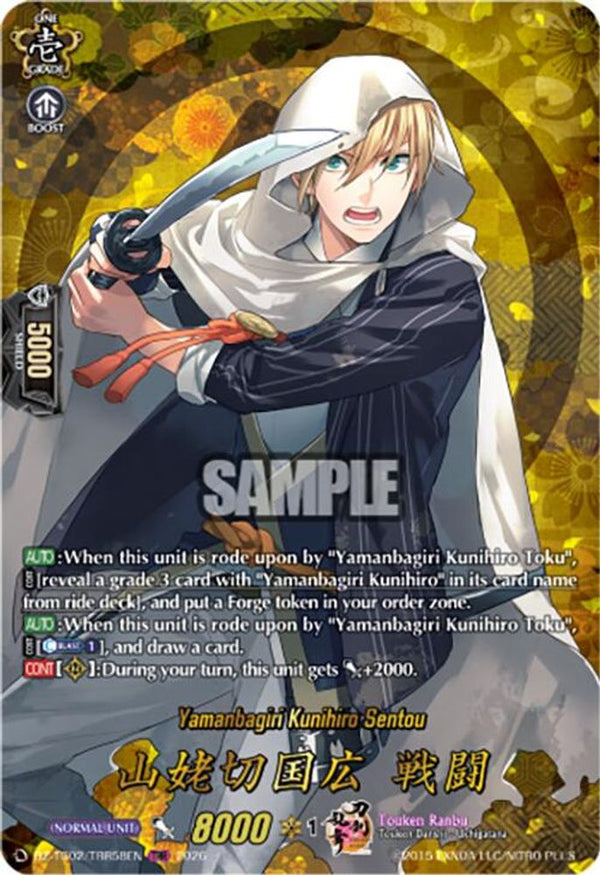 Yamanbagiri Kunihiro Sentou (TRR) - DZ-TB02/TRR58EN - TRR