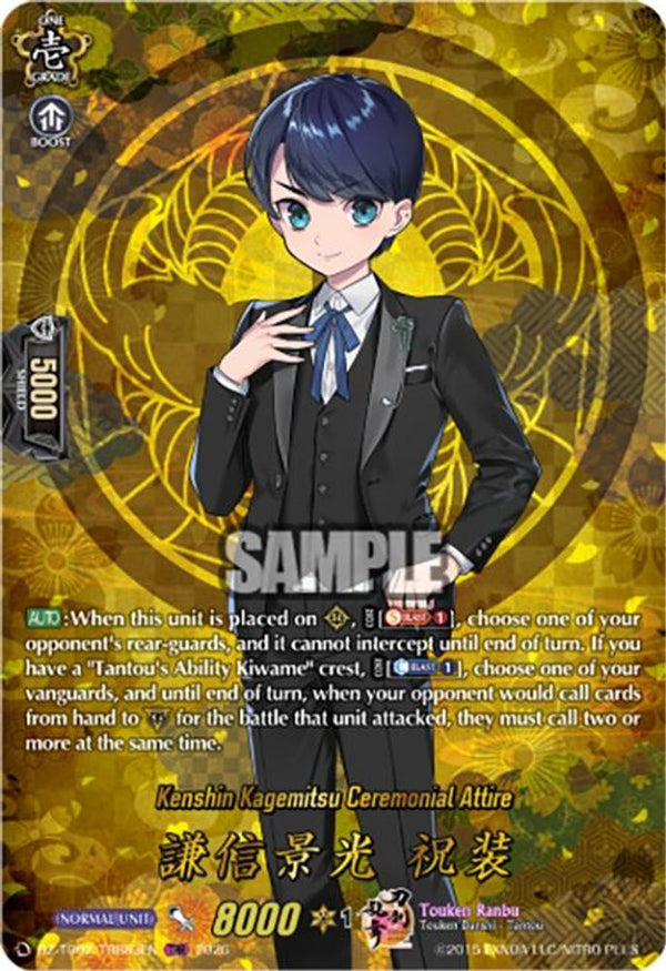 Kenshin Kagemitsu Ceremonial Attire (TRR) - DZ-TB02/TRR83EN - TRR