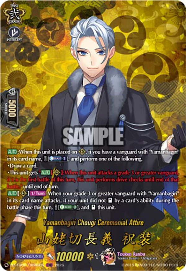 Yamanbagiri Chougi Ceremonial Attire (TRR) - DZ-TB02/TRR89EN - TRR