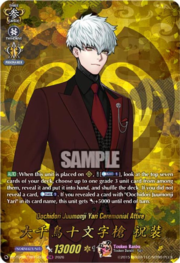 Oochidori Juumonji Yari Ceremonial Attire (TRR) - DZ-TB02/TRR110EN - TRR