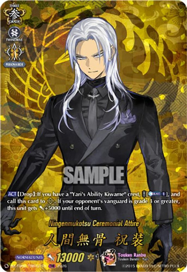 Ningenmukotsu Ceremonial Attire (TRR) - DZ-TB02/TRR121EN - TRR