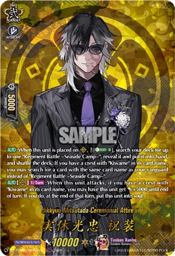 Jikkyuu Mitsutada Ceremonial Attire (TRR) - DZ-TB02/TRR126EN - TRR