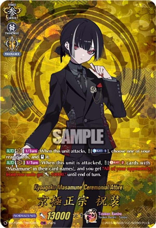 Kyougoku Masamune Ceremonial Attire (TRR) - DZ-TB02/TRR128EN - TRR