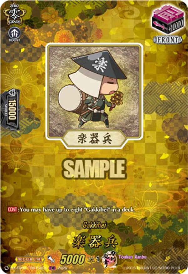 Gakkihei (TRR) - DZ-TB02/TRR156EN - TRR