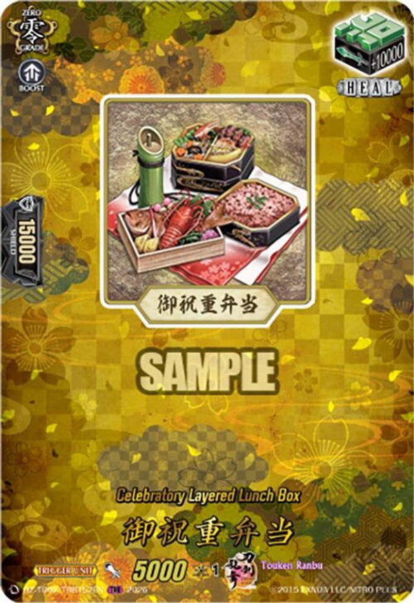 Celebratory Layered Lunch Box (TRR) - DZ-TB02/TRR157EN - TRR