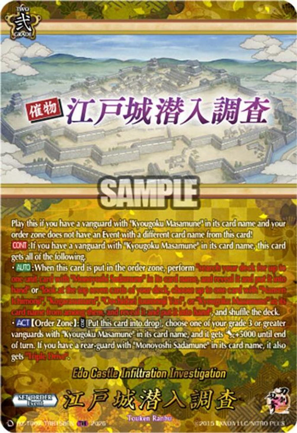 Edo Castle Infiltration Investigation (TRR) - DZ-TB02/TRR158EN - TRR