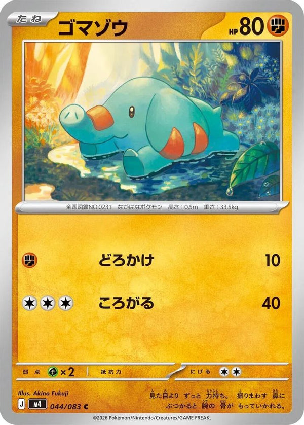 Phanpy (Japanese) - 044/083 - Common