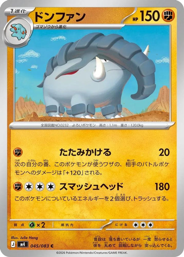 Donphan (Japanese) - 045/083 - Common