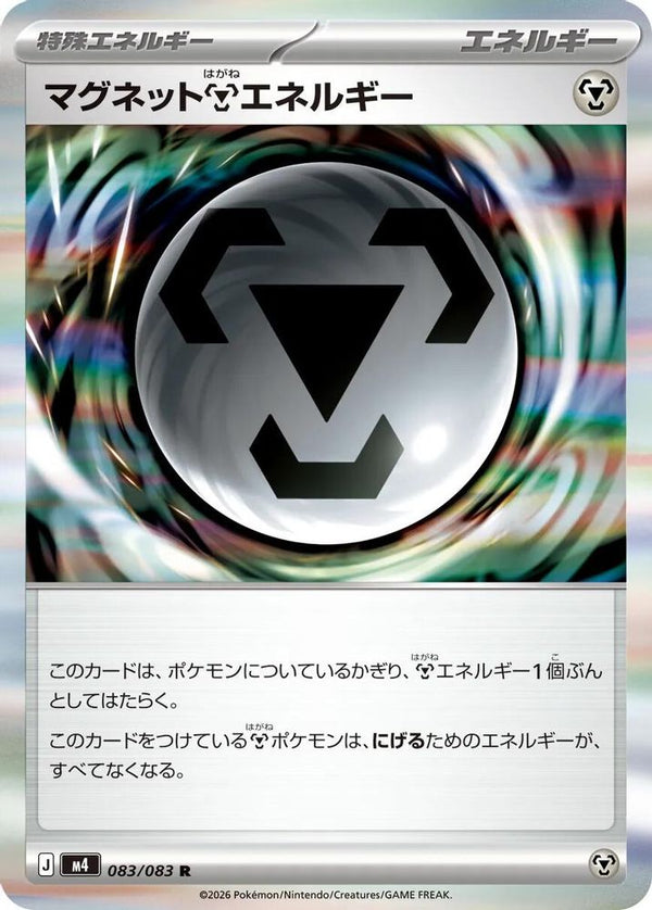Magnet M Energy (Japanese) - 083/083 - Rare