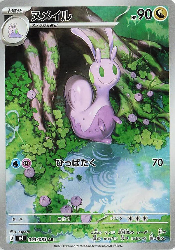 Sliggoo (Japanese) - 093/083 - Art Rare