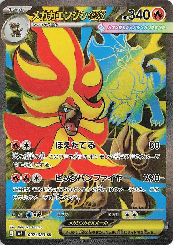 Mega Pyroar ex (Japanese) - 097/083 - Super Rare